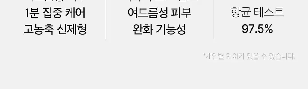 [NEW/여드름성 피부 완화 기능성] 메디큐브 레드 아크네 석시닉 애씨드 필 40g 상세페이지 6